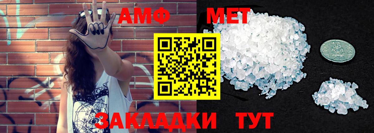 Amphetamine Розовый  АМФЕТАМИН  Кашира  Вход с VPN 