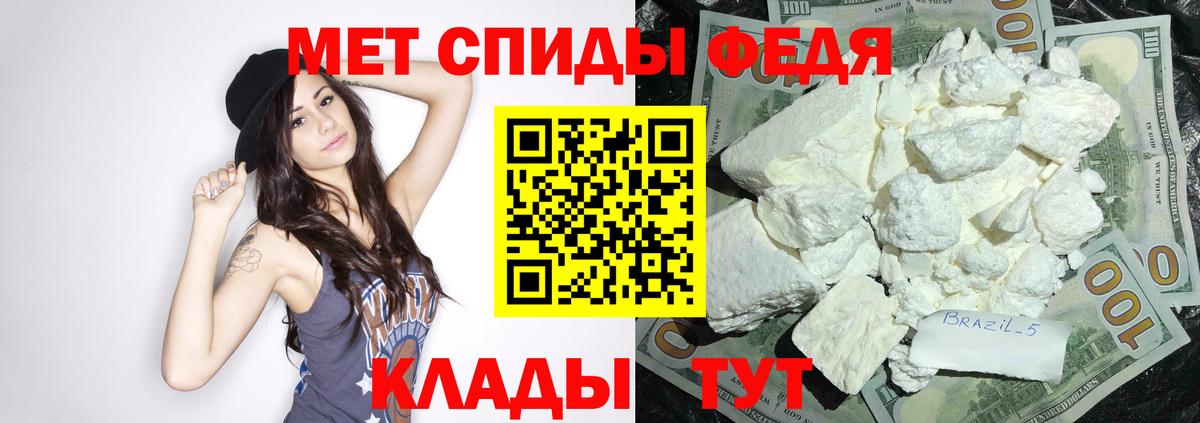 АМФЕТАМИН 97% Кашира