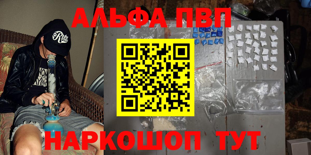 купить наркоту  Альфа ПВП Crystall  Кашира  APVP СК  А ПВП  Вход с VPN  APVP VHQ 