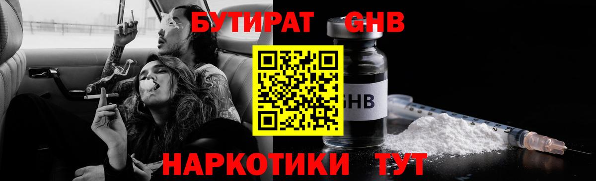 Кашира  Бутират  Вход с VPN  БУТИРАТ BDO 