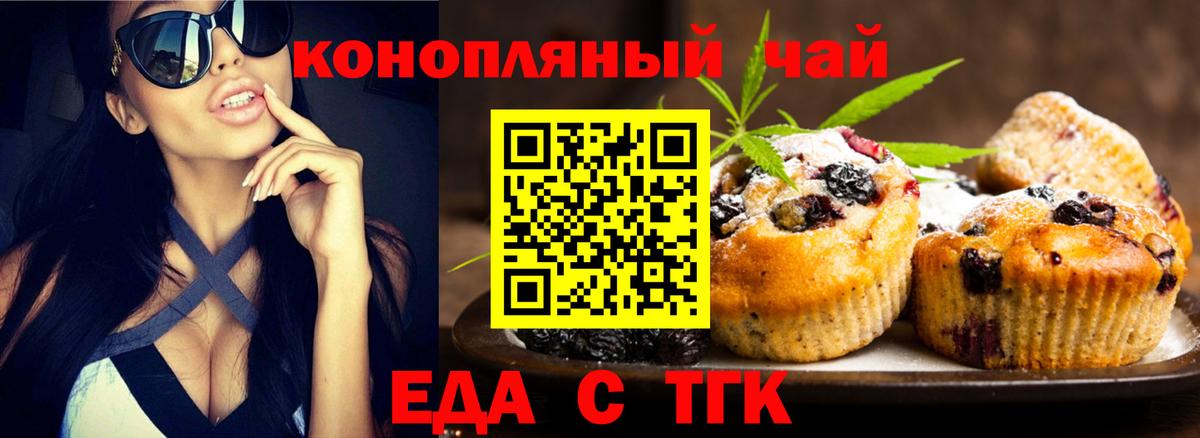 Кашира  Cannafood конопля  Вход с VPN 