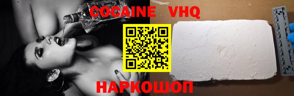 КОКАИН Fish Scale  Вход с VPN  Кашира 