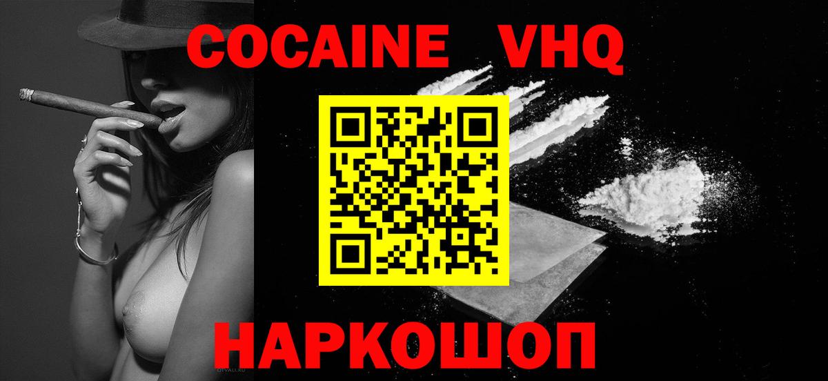 Кокаин Колумбийский Кашира
