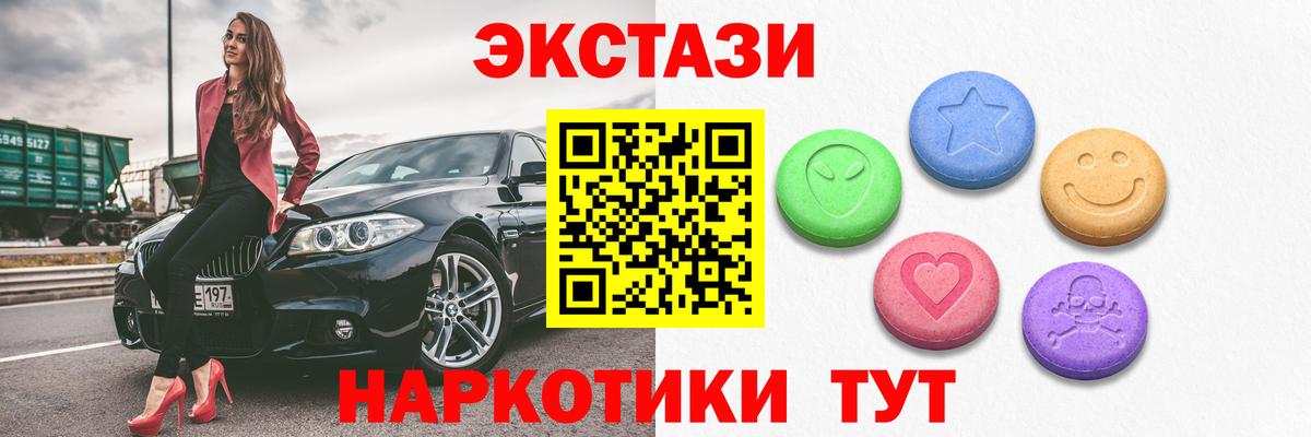 Ecstasy DUBAI  Экстази TESLA  Вход с VPN  Кашира 