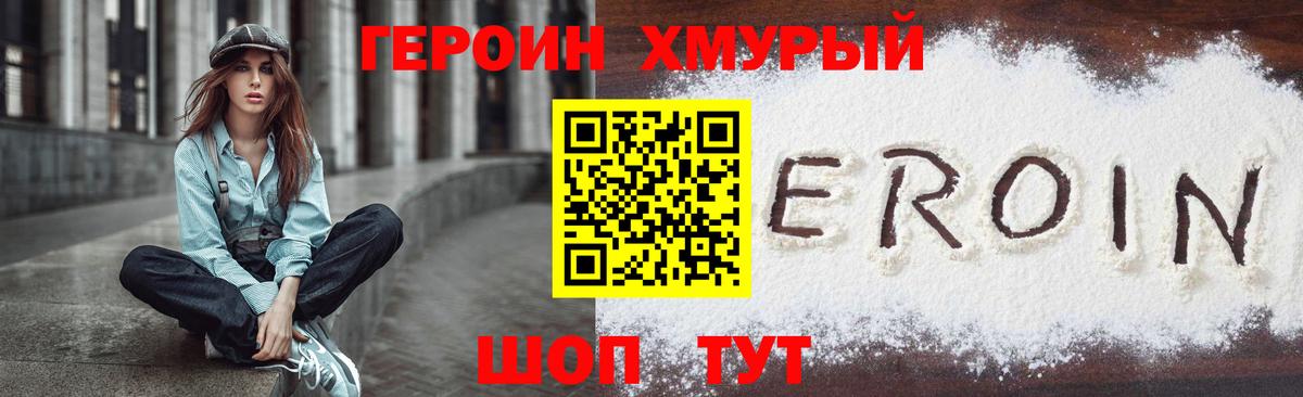Кашира  Героин белый  ГЕРОИН  Вход с VPN 