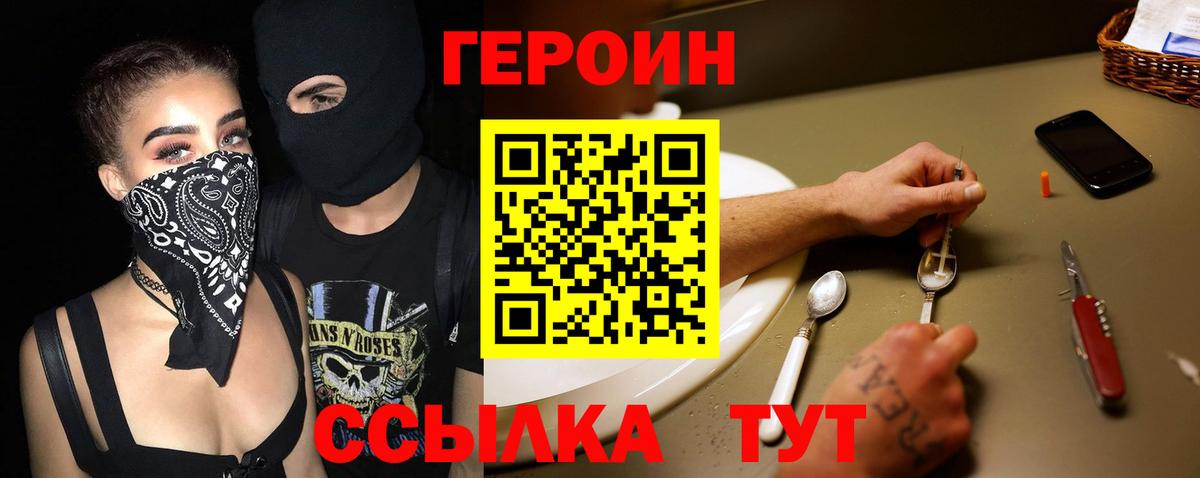 Героин хмурый Кашира