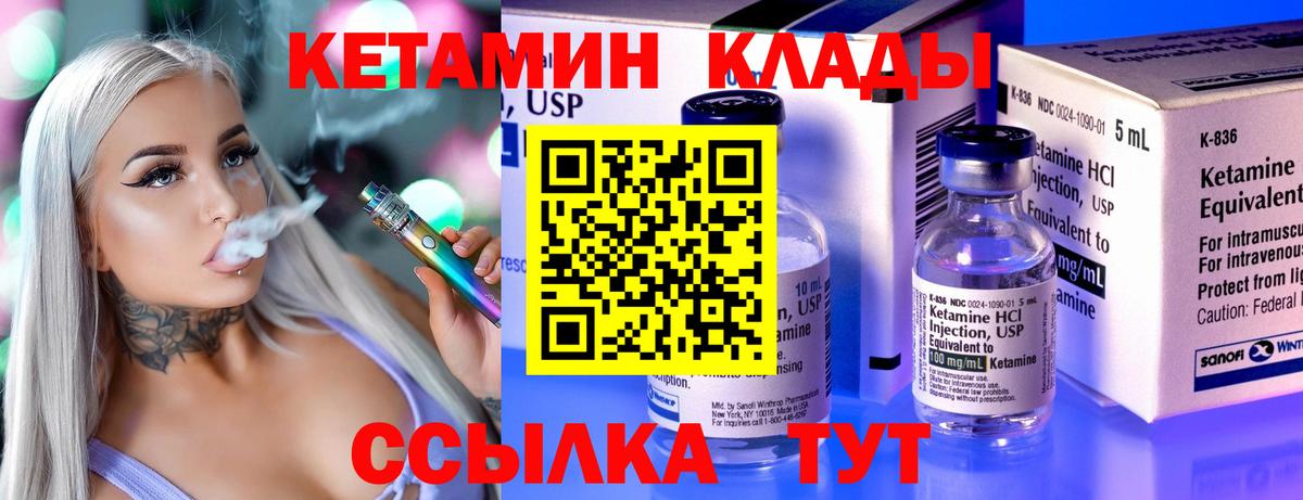 Кетамин ketamine Кашира