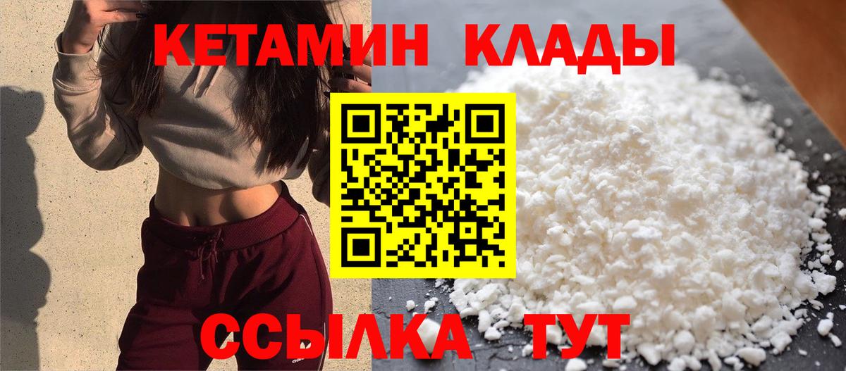 Кетамин ketamine  Вход с VPN  Кашира  КЕТАМИН ketamine 