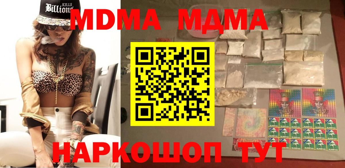 Кашира  МДМА crystal  Вход с VPN  МДМА молли 