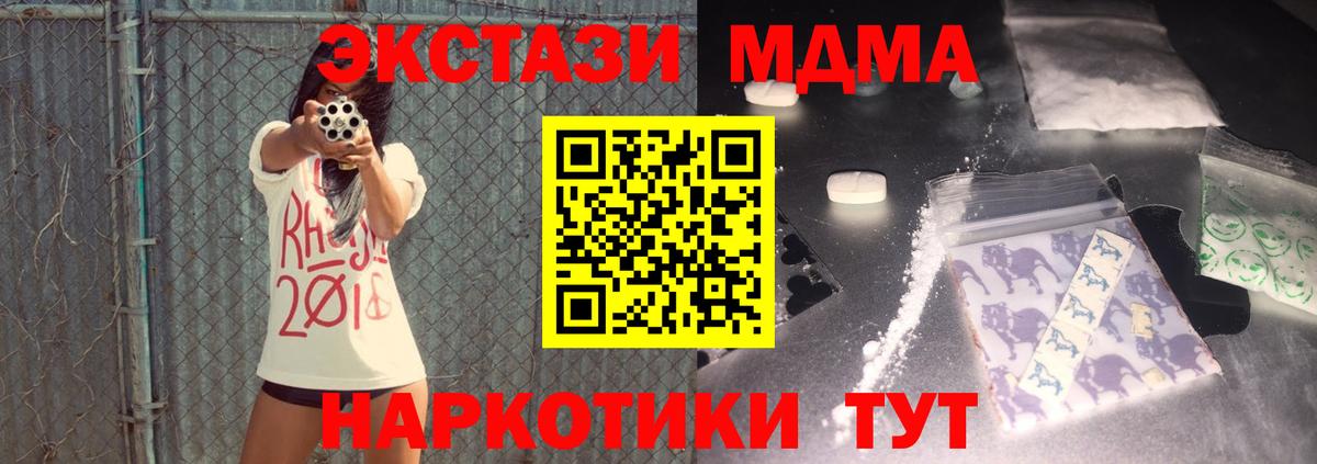 MDMA молли Кашира