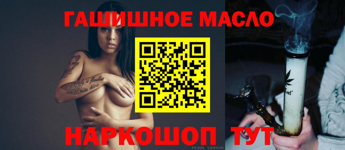 ТГК вейп  ТГК жижа  Кашира  Вход с VPN 